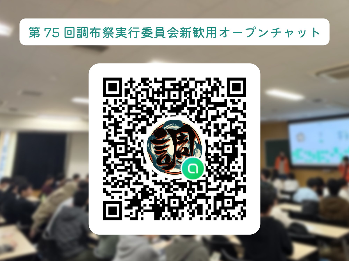 新歓ビンゴ2024の様子